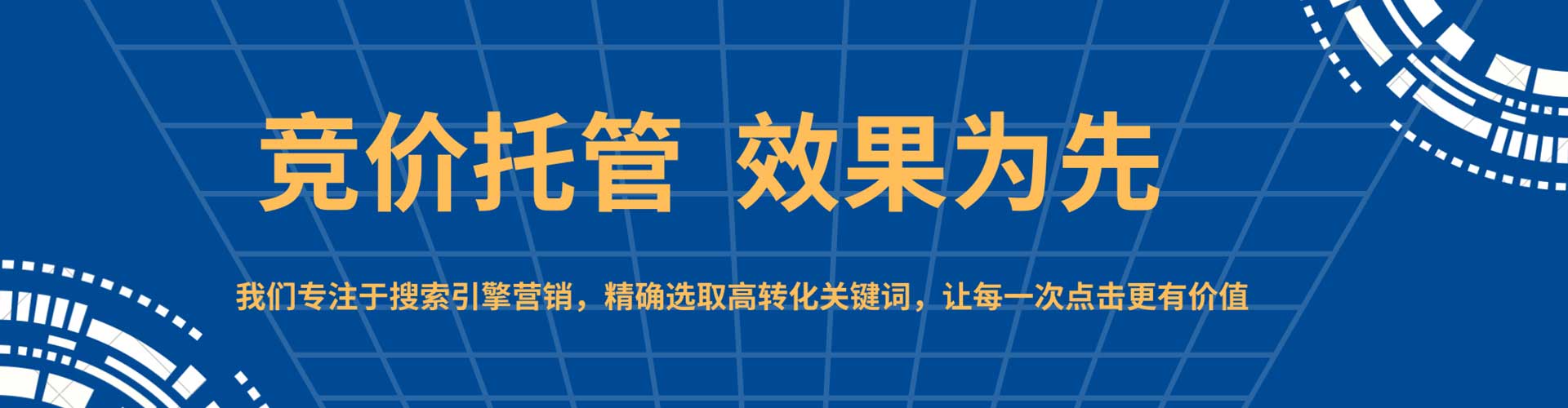 盂县sem代理