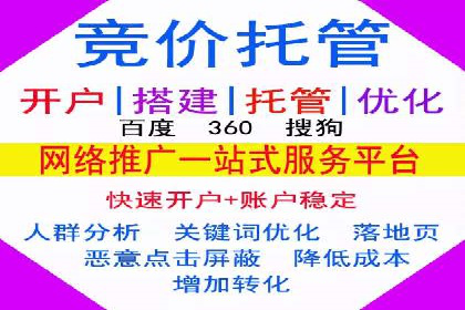 互联网公司推广开户费用揭秘